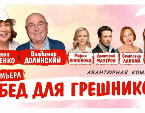 афиша спектакля
