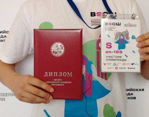 Диплом призера