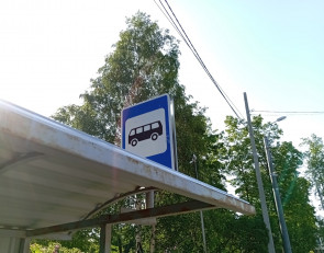 остановка