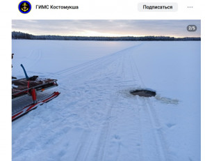 озеро трещина