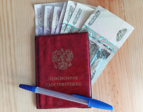 пенсионное удостоверение