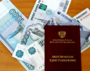 Пенсионное удостоверение