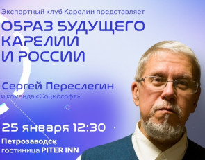 Переслегин Семинар