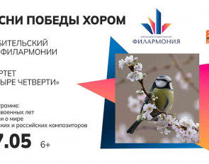 песни победы хором концерт
