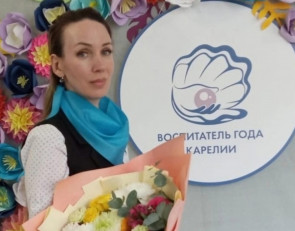 воспитатель года Карелии победительница из Кондопоги