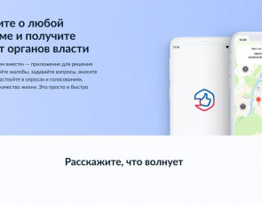 Скрин платформа обратной связи