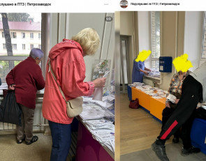 почта