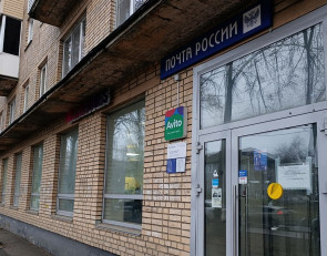 Отделение почты в Петрозаводске