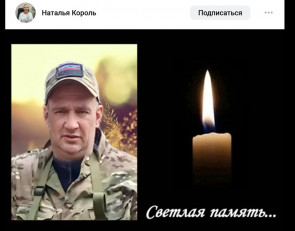погибший СВО