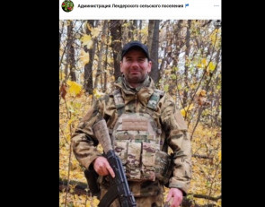 погибший участник СВО
