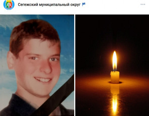 погибший боец