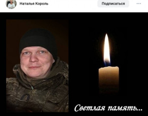 погибший