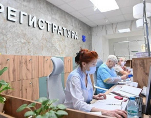 Поликлиника №2