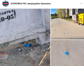 синий порошок