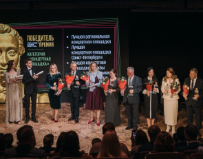 Вручение премии Пушкинская карта