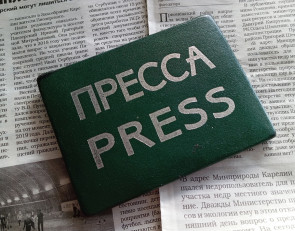 удостоверение журналиста