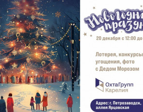 приглашение на праздник