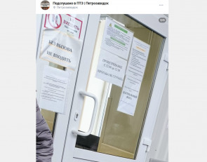 приемное отделение