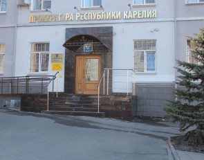 здание прокуратуры Карелии