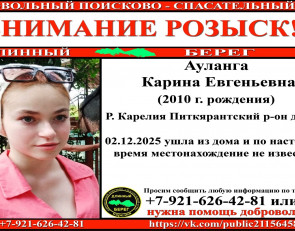 Карина Ауланга