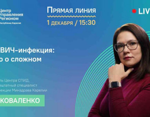 прямая линия