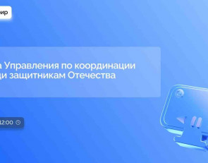 анонс прямого эфира