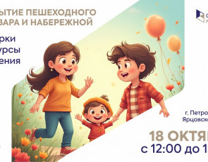 афиша праздника