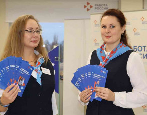 сотрудницы работа россии