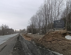 село Рыбрека