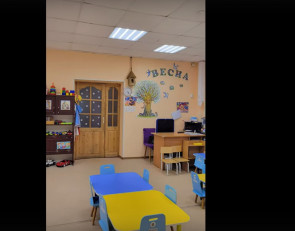 садик