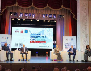 сборы ветераном сво