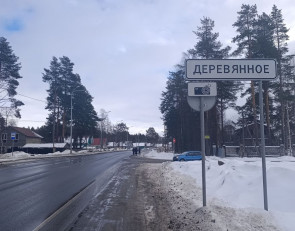 Село Деревянное