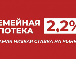 ипотека нова