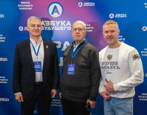 Семинар Азбука будущего