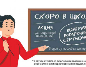 информационное табло