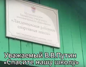 спортивная школа