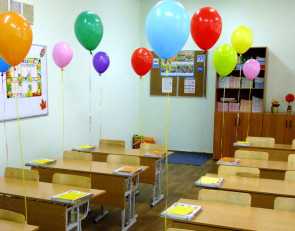 Первый класс