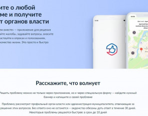скрин с сайта госуслуг