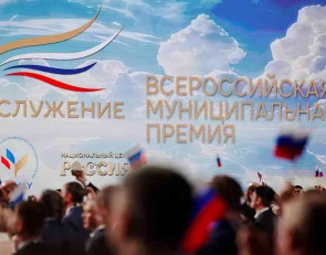 премия служение