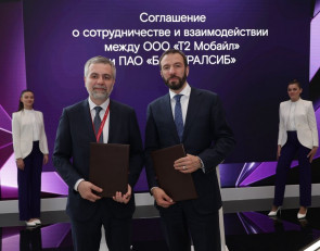 Подписание соглашения Уралсиб и Т2