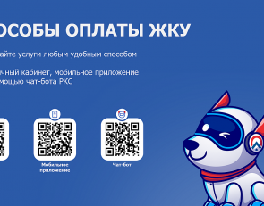 способы оплаты жку