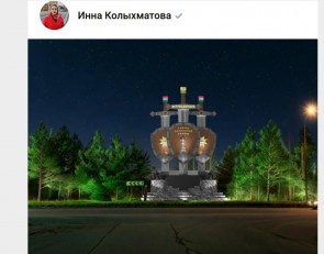 стела на въезде