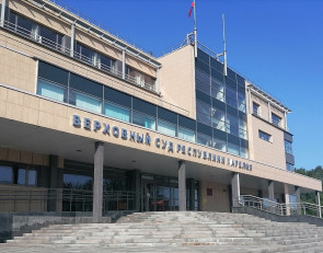 Верховный суд Карелии