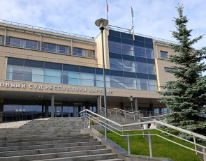 Верховный суд Карелии