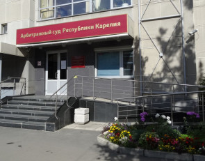 Арбитражный суд РК