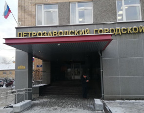 Городской суд