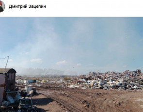 свалка горит