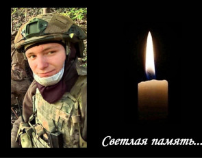 погибший боец