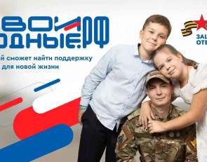 своиродные