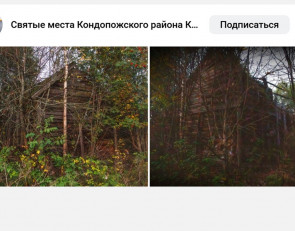 руины часовни